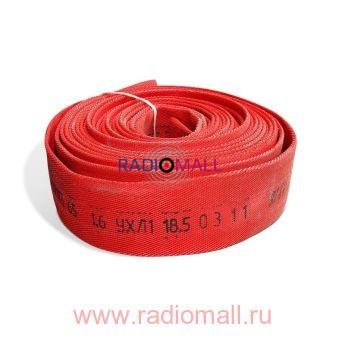 Рукав пожарный напорный "Типа Латекс" 65-1,6-М-УХЛ1 без головок 20±1м