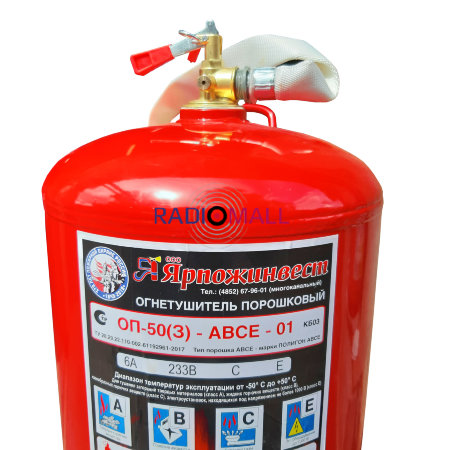 Порошковый огнетушитель ОП-50 (з) АВСЕ