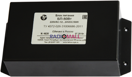 БП-50Вт