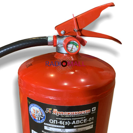 Порошковый огнетушитель ОП-6 (з) АВСЕ