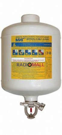 Модуль порошкового пожаротушения МПП-5/68Б "МИГ"