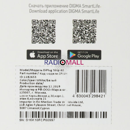 Сетевой фильтр дистанционное вкл/выкл приборов Digma DiPlug Strip 40