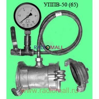 Устройство проверки противопожарного водопровода УППВ-50 (с поверкой)